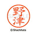 【シャチハタ】ネーム6 既製 野津 名前 ネーム印 印鑑 はんこ スタンプ しゃちはた XL-6 1615 ノヅ シャチハタ 名前 ネーム印 印鑑 はんこ スタ...