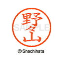 【シャチハタ】ネーム6 既製 野々山 名前 ネーム印 印鑑 はんこ スタンプ しゃちはた XL-6 1623 ノノヤマ シャチハタ 名前 ネーム印 印鑑 はんこ...