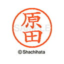 【シャチハタ】ネーム6 既製 原田 名前 ネーム印 印鑑 はんこ スタンプ しゃちはた XL-6 1661 ハラダ シャチハタ 名前 ネーム印 印鑑 はんこ ス...