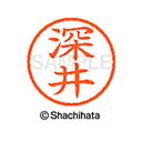 【シャチハタ】ネーム6 既製 深井 名前 ネーム印 印鑑 はんこ スタンプ しゃちはた XL-6 1720 フカイ シャチハタ 名前 ネーム印 印鑑 はんこ ス...