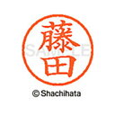【シャチハタ】ネーム6 既製 藤田 名前 ネーム印 印鑑 はんこ スタンプ しゃちはた XL-6 1750 フジタ シャチハタ 名前 ネーム印 印鑑 はんこ ス...