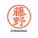 【シャチハタ】ネーム6 既製 藤野 名前 ネーム印 印鑑 はんこ スタンプ しゃちはた XL-6 1751 フジノ シャチハタ 名前 ネーム印 印鑑 はんこ ス...