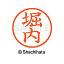 【シャチハタ】ネーム6 既製 堀内 名前 ネーム印 印鑑 はんこ スタンプ しゃちはた XL-6 1788 ホリウチ シャチハタ 名前 ネーム印 印鑑 はんこ ...