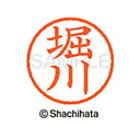 【シャチハタ】ネーム6 既製 堀川 名前 ネーム印 印鑑 はんこ スタンプ しゃちはた XL-6 1791 ホリカワ シャチハタ 名前 ネーム印 印鑑 はんこ ...