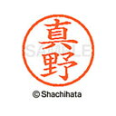 【シャチハタ】ネーム6 既製 真野 名前 ネーム印 印鑑 はんこ スタンプ しゃちはた XL-6 1813 マノ シャチハタ 名前 ネーム印 印鑑 はんこ スタ...