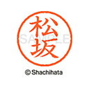 【シャチハタ】ネーム6 既製 松坂 名前 ネーム印 印鑑 はんこ スタンプ しゃちはた XL-6 1824 マツザカ シャチハタ 名前 ネーム印 印鑑 はんこ ...