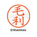 【シャチハタ】ネーム6 既製 毛利 名前 ネーム印 印鑑 はんこ スタンプ しゃちはた XL-6 1919 モウリ シャチハタ 名前 ネーム印 印鑑 はんこ ス...