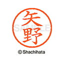 【シャチハタ】ネーム6 既製 矢野 名前 ネーム印 印鑑 はんこ スタンプ しゃちはた XL-6 1929 ヤノ シャチハタ 名前 ネーム印 印鑑 はんこ スタ...