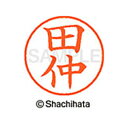 【シャチハタ】ネーム9 既製 田仲 名前 ネーム印 印鑑 はんこ スタンプ しゃちはた XL-9 2205 タナカ シャチハタ 名前 ネーム印 印鑑 はんこ ス...