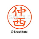 【シャチハタ】ネーム9 既製 仲西 名前 ネーム印 印鑑 はんこ スタンプ しゃちはた XL-9 2271 ナカニシ シャチハタ 名前 ネーム印 印鑑 はんこ ...