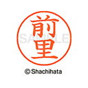 【シャチハタ】ネーム9 既製 前里 名前 ネーム印 印鑑 はんこ スタンプ しゃちはた XL-9 2336 マエザト シャチハタ 名前 ネーム印 印鑑 はんこ ...