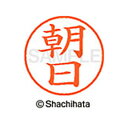 日本中で愛用されているベーシックタイプ。用途の広い、ポピュラーサイズのネーム印。 文字は美しい楷書体。バッグやデスクの中に常備する1本としてもオススメです。インキは交換が簡単なカートリッジ式です。製品サイズ：18.8×18.8×68.3mm製品重量：15g備考※メーカー取り寄せ商品となりますので、ご注文後の注文キャンセルはお承りできません。※メーカー取り寄せ商品となりますので、返品交換は一切お受けいたしかねます。ただし初期不良の場合でメーカーに在庫が確認できる場合は交換にて対応致します。※商品開梱後は組み立てやご使用の前に、コンディ ション・付属品類が揃っていることをご確認ください。 お客様の都合による返品・交換はお受けできませんので、ご注意くだ さい。※メーカー取り寄せ商品となりますので、メーカー欠品の場合はご注文をキャンセルさせていただきます。あらかじめご了承ください。