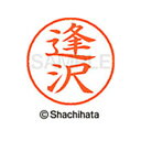 日本中で愛用されているベーシックタイプ。用途の広い、ポピュラーサイズのネーム印。 文字は美しい楷書体。バッグやデスクの中に常備する1本としてもオススメです。インキは交換が簡単なカートリッジ式です。製品サイズ：18.8×18.8×68.3mm製品重量：15g備考※メーカー取り寄せ商品となりますので、ご注文後の注文キャンセルはお承りできません。※メーカー取り寄せ商品となりますので、返品交換は一切お受けいたしかねます。ただし初期不良の場合でメーカーに在庫が確認できる場合は交換にて対応致します。※商品開梱後は組み立てやご使用の前に、コンディ ション・付属品類が揃っていることをご確認ください。 お客様の都合による返品・交換はお受けできませんので、ご注意くだ さい。※メーカー取り寄せ商品となりますので、メーカー欠品の場合はご注文をキャンセルさせていただきます。あらかじめご了承ください。