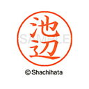 日本中で愛用されているベーシックタイプ。用途の広い、ポピュラーサイズのネーム印。 文字は美しい楷書体。バッグやデスクの中に常備する1本としてもオススメです。インキは交換が簡単なカートリッジ式です。製品サイズ：18.8×18.8×68.3mm製品重量：15g備考※メーカー取り寄せ商品となりますので、ご注文後の注文キャンセルはお承りできません。※メーカー取り寄せ商品となりますので、返品交換は一切お受けいたしかねます。ただし初期不良の場合でメーカーに在庫が確認できる場合は交換にて対応致します。※商品開梱後は組み立てやご使用の前に、コンディ ション・付属品類が揃っていることをご確認ください。 お客様の都合による返品・交換はお受けできませんので、ご注意くだ さい。※メーカー取り寄せ商品となりますので、メーカー欠品の場合はご注文をキャンセルさせていただきます。あらかじめご了承ください。