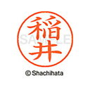 【シャチハタ】ネーム9 既製 稲井 名前 ネーム印 印鑑 はんこ スタンプ しゃちはた XL-9 2514 イナイ シャチハタ 名前 ネーム印 印鑑 はんこ ス...