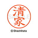 【シャチハタ】ネーム9 既製 清家 名前 ネーム印 印鑑 はんこ スタンプ しゃちはた XL-9 2616 セイケ シャチハタ 名前 ネーム印 印鑑 はんこ ス...