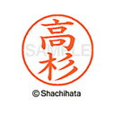 【シャチハタ】ネーム9 既製 高杉 名前 ネーム印 印鑑 はんこ スタンプ しゃちはた XL-9 2628 タカスギ シャチハタ 名前 ネーム印 印鑑 はんこ ...