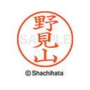 【シャチハタ】ネーム9 既製 野見山 名前 ネーム印 印鑑 はんこ スタンプ しゃちはた XL-9 2711 ノミヤマ シャチハタ 名前 ネーム印 印鑑 はんこ...