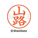 【シャチハタ】ネーム9 既製 山路 名前 ネーム印 印鑑 はんこ スタンプ しゃちはた XL-9 2836 ヤマジ シャチハタ 名前 ネーム印 印鑑 はんこ ス...