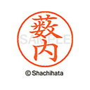 【シャチハタ】ネーム9 既製 薮内 名前 ネーム印 印鑑 はんこ スタンプ しゃちはた XL-9 2839 ヤブウチ シャチハタ 名前 ネーム印 印鑑 はんこ ...