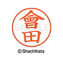 【シャチハタ】ネーム9 既製 會田 名前 ネーム印 印鑑 はんこ スタンプ しゃちはた XL-9 4002 アイダ シャチハタ 名前 ネーム印 印鑑 はんこ ス...