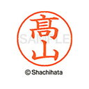 【シャチハタ】ネーム9 既製 高山 名前 ネーム印 印鑑 はんこ スタンプ しゃちはた XL-9 4051 タカヤマ シャチハタ 名前 ネーム印 印鑑 はんこ ...