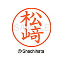 【シャチハタ】ネーム9 既製 松崎 名前 ネーム印 印鑑 はんこ スタンプ しゃちはた XL-9 4079 マツザキ シャチハタ 名前 ネーム印 印鑑 はんこ ...