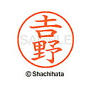 日本中で愛用されているベーシックタイプ。用途の広い、ポピュラーサイズのネーム印。 文字は美しい楷書体。バッグやデスクの中に常備する1本としてもオススメです。インキは交換が簡単なカートリッジ式です。製品サイズ：18.8×18.8×68.3mm製品重量：15g備考※メーカー取り寄せ商品となりますので、ご注文後の注文キャンセルはお承りできません。※メーカー取り寄せ商品となりますので、返品交換は一切お受けいたしかねます。ただし初期不良の場合でメーカーに在庫が確認できる場合は交換にて対応致します。※商品開梱後は組み立てやご使用の前に、コンディ ション・付属品類が揃っていることをご確認ください。 お客様の都合による返品・交換はお受けできませんので、ご注意くだ さい。※メーカー取り寄せ商品となりますので、メーカー欠品の場合はご注文をキャンセルさせていただきます。あらかじめご了承ください。