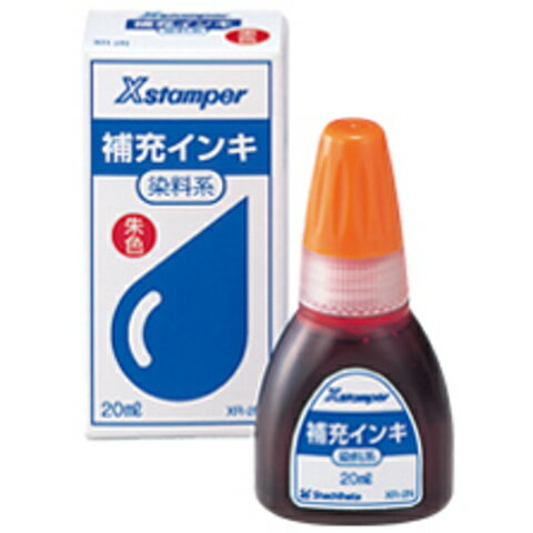 【シャチハタ】補充インキ(POP広告用Xスタンパー・青果等級印他用)20ml 朱 シャチハタ しゃちはた Xス..