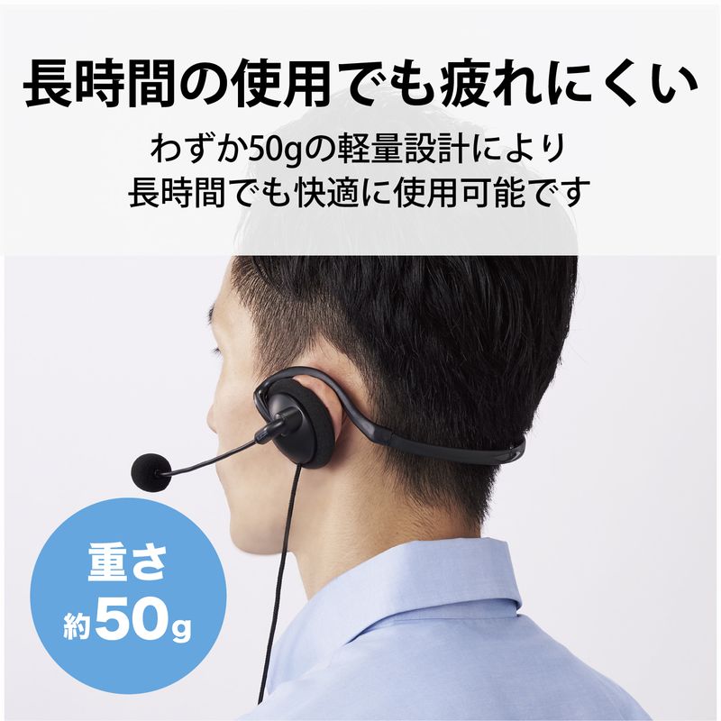 【ELECOM(エレコム)】ヘッドセット ネックバンド 有線 両耳 4極ミニプラグ 折りたたみ式 変換ケーブル付(3極ミニプラグ) 軽量 黒[▲][EL]