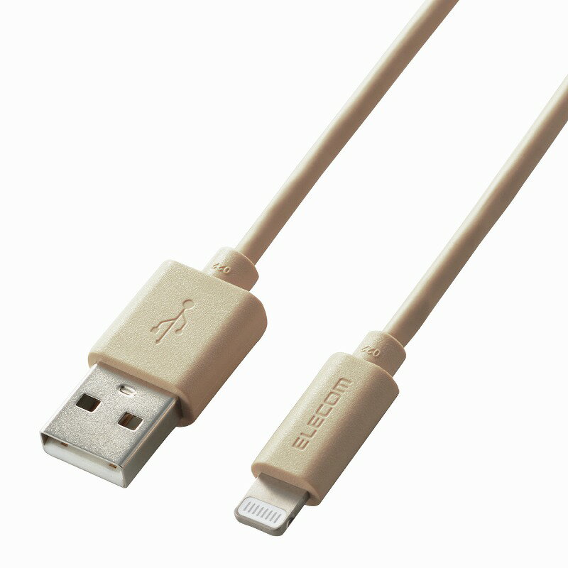 【ELECOM(エレコム)】iphone充電ケーブル ライトニング USB Type-A インテリアカラー ベージュ [▲][EL]