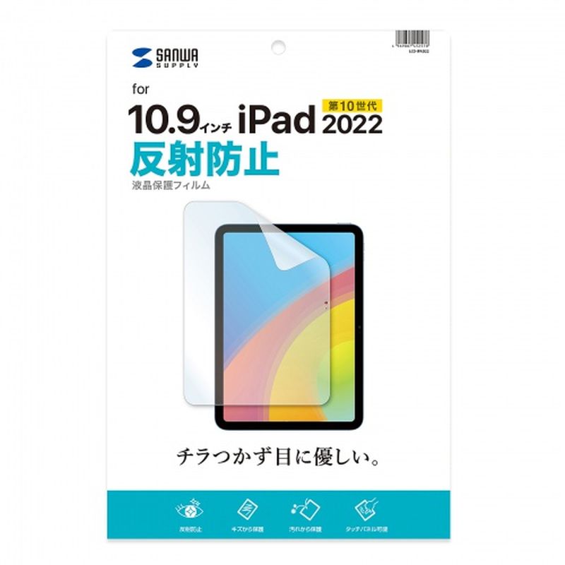 ڥ掠ץ饤Apple 10iPad10.9ѱվݸȿɻߥե Ʃ 糰å  ơ åѥͥб [][SW]