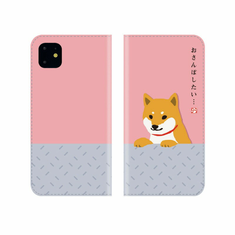 【abbi FRIENDS（アビィフレンズ）】iPhone 11 しばたさん手帳型ケース おさんぽしたい スマートフォンケース スマホ…