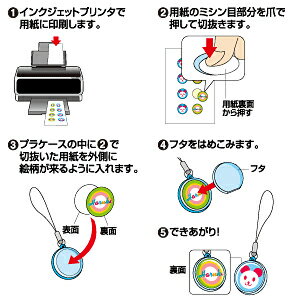 手作りストラップキット・丸(JP-ST01)サンワサプライ(SANWA SUPPLY) 【取】