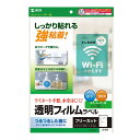 【サンワサプライ】カラーレーザー用 透明フィルムラベル スマートフォン タブレット 携帯電話用アクセサリー [▲][SW]