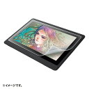 【サンワサプライ】Wacom ペンタブレット Cintiq 16用ペーパーライク反射防止フィルム タブレット用液晶保護フィルム[▲][SW]