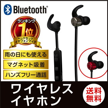 bluetoothイヤホン イヤホン ワイヤレスイヤホン iPhoneXS iPhoneXSMax iPhoneXR iphonex iphone8 iphone7 iphone6 apple android 4.0 ipod mac sony xperia スマホ アイフォン8 アイホン アップル アンドロイド ウォークマン カナル型 マグネット 高音質 重低音 長時間通話