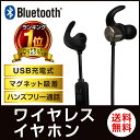 Bluetooth イヤホン 電波法適合品 両耳 防水 ワイヤレスイヤホン 高音質 ワイヤレス ヘッドホン ブルートゥース ランニング インイヤー式 マグネット...