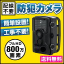 防犯カメラ トレイルカメラ ワイヤレス 屋外 電池式 小型 ...