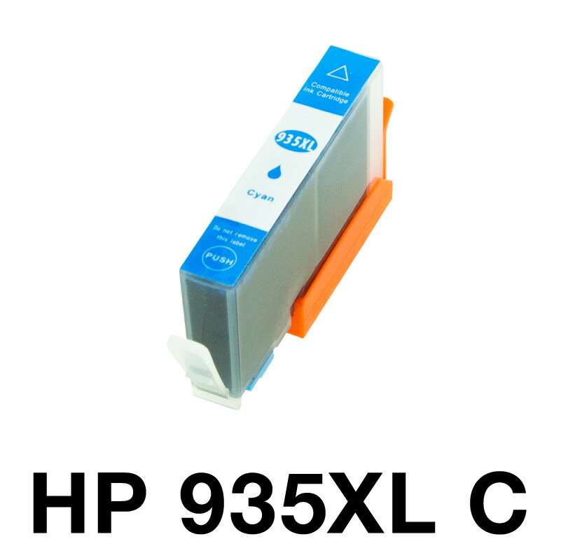 HPプリンター用 互換インク HP935XL シアン 増量【ICチップ有（残量表示機能付）】ヒューレット・パッカード