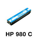 HPプリンター用 互換インク HP980XL シアン 増量【ICチップ有(残量表示機能付)】ヒューレット・パッカード