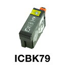 エプソンプリンター用 互換インク IC79 フォトブラック【ICチップ有(残量表示機能付)】EPSON EP社