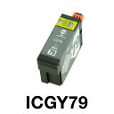エプソンプリンター用 互換インク IC79 グレー【ICチップ有(残量表示機能付)】EPSON EP社