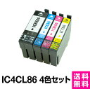 エプソンプリンター用 互換インク IC86 4色セット【ICチップ有(残量表示機能付)】EPSON EP社