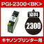 Υץ󥿡 PGI-2300-BK ֥åڸߴ󥯥ȥå