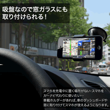 車載ホルダー iPhone スマートフォン スマホホルダー 車載スタンド 車載用 スマホスタンド 強力吸盤 伸縮アーム iPhone11 iPhone11 Pro iPhone11 Pro Max iPhoneSE2 SE2 iPhone8 iPhoneXS iPhoneXSMax iPhoneXR iPho