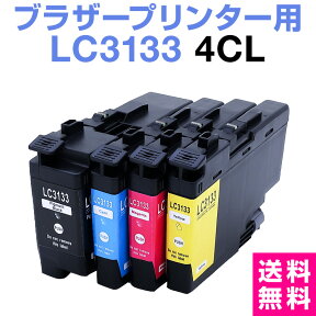 ブラザー LC3133 4色セット【増量】インクカートリッジ ブラザーインクカートリッジ プリンタインク プリンタインキ MFC-J1605DN MFC-J1500N DCP-J988N 純正から乗り換え 高品質 ホビナビ　インク ink OA オフィス用品