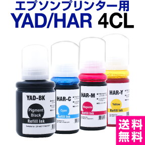 エプソン YAD HAR 4色セットヤドカリ ハリネズミ インクカートリッジ エプソンインクカートリッジ プリンタインク プリンタインキ EW-M571T EW-M571TW EW-M630TB EW-M630TW EW-M670FT EW-M670FTW 純正から乗り換え 高品質