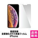 【在庫限り！】強化ガラス保護フィルム iPhone7 iPhone7 Plus iPhone6s iPhone6s Plus iPhone6 iPhone6 Plus ガラス…