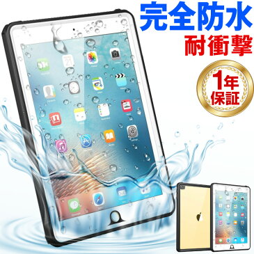 【楽天スーパーSALE限定50円OFFクーポン】防水ケース スマホ防水ケース 防水スマホケース iPad タブレット 防水ケース 防水カバー IP68 Mini 5 Pro 11 Pro 10.5 Air 3 iPad 9.7インチ 2017 2018 iPad Pro iPad Air2 iPad mini4 汎用ケース 海・プール・お風呂に